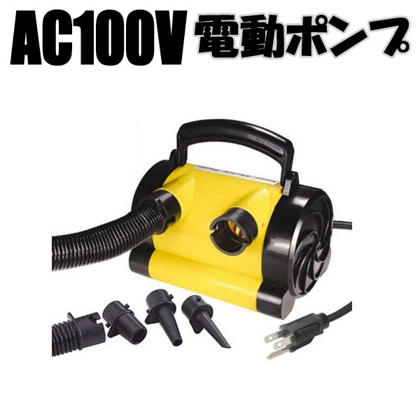 AC100Vの電動エアーポンプ AC100V 5☆好評 電動エアーポンプ MP139I空気入れ 在庫一掃売り切りセール