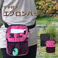 ウエストポーチ 作業用 ナースポーチ エプロンバッグ レディース メンズ ショルダーポーチ 仕事 看護師 …