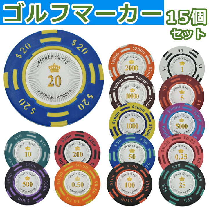 楽天市場】ゴルフマーカー 15個 ボールマーカー ゴルフ グリーン 