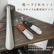 靴べら ロング 携帯 キーホルダー くつべら 靴べらおしゃれ 靴ベラ 持ち運び シューホーン SHOE HORN _靴…