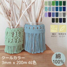 マクラメ 糸 3mm コットン マクラメロープ マクラメ糸 マクラメ紐 マクラメ編み 紐 手芸 まくらめ糸 マクラメコード _マクラメ糸 1巻_