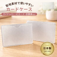 カードケース マイナンバーカード クレジットカード キャッシュカード 国民健康保険証 マイナカード 診察…