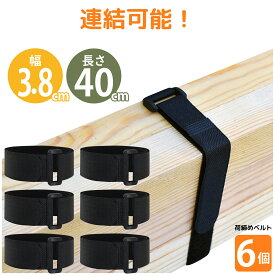 荷締めベルト マジック貼付テープ 固定ベルト 固定バンド マジック 結束バンド 結束ベルト マジックバンド 結束テープ 強力 まとめる ケーブル 屋外 束ねる インシュロック ケーブルタイ 配線 整理 _荷ベルト幅3.8×長40cm_