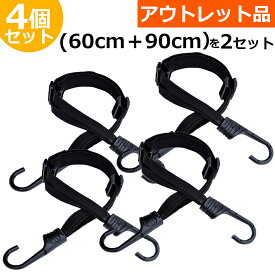 荷台用ゴムひも (60cmが2本、90cmが2本)の計4本セット_ol-荷ゴム60-90 4本入り_