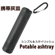 携帯灰皿 おしゃれ 密閉 大きい 携帯 灰皿 電子タバコ 大容量 アッシュケース アッシュトレイ 吸い殻入れ…