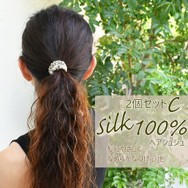 ヘアゴム シルク ヘア シュシュ 2色セット 全10色 大人 シンプル 大人っぽい おしゃれ 可愛い ヘアアクセ ヘアアクセサリー 髪留め ポニーテール 大人カジュアル ブラック ブラウン ベージュ ネイビー _シルクヘアシュシュSHSー01－C_