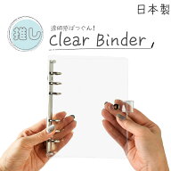 クリアバインダー 日本製 シール帳 バインダー 透明 6穴 リフィル クリア アクスタケース 手帳型 アクス…