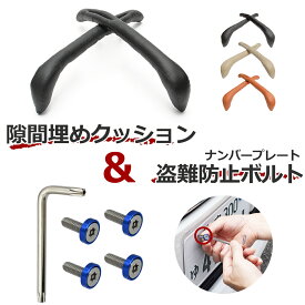 【期間限定P5倍 5/23(木)20:00～】 【セット商品】 隙間クッション 2本入り 車 シート 隙間埋め クッション 車用 サイド収納 コンソールボックス シートポケット 隙間 埋め 運転席 助手席 落下防止クッション 隙間収納 PUレザー 幅広い車種に対応 _SUK-NB-81隙間ボルト_