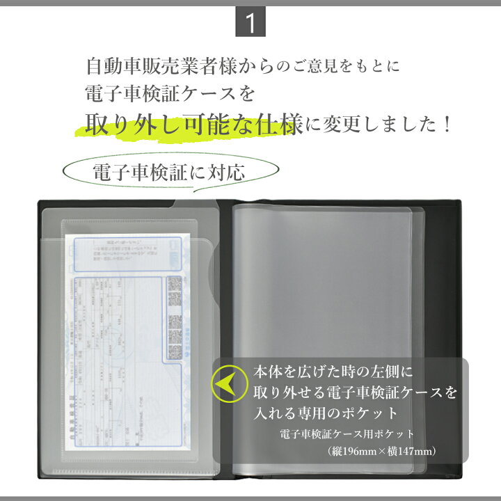 楽天市場】車検証ケース 30冊まとめ売り 車検証入れ 電子車検証 車  