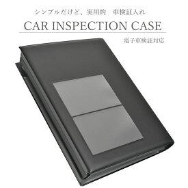 車検証 ケース 車検証入れ 車検証ケース 電子車検証 車 車検証書ケース 新規格 日本製 _車検証ケースvic08-m_