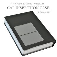 車検証 ケース 車検証入れ 車検証ケース 電子車検証 車 車検証書ケース 新規格日本製 _車検証ケースvit-0…