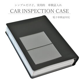 【期間限定P5倍 1/24(土)20:00〜】 車検証 ケース 車検証入れ 車検証ケース 電子車検証 車 車検証書ケース 新規格日本製 _車検証ケースvit-05t_