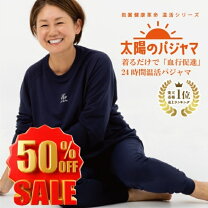 楽天市場】着る岩盤浴 おすすめの通販