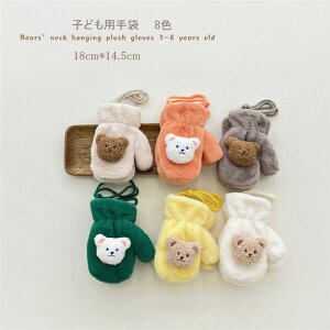 yԌSi10%OFFz qǂ O[u LbY N}  qp 8F ӂӂ ̎q j̎q g h Ԃ 킢 N Ђt ǂ ~ a v[g 