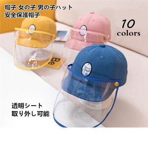 yԌSi10%OFFzXq LbY Xq ̎q j̎qnbg UV΍ 싅X SیXq 򖗖h~ V MǑ΍ xr[ V^ ԕ΍ Oo O lC  悯 v[