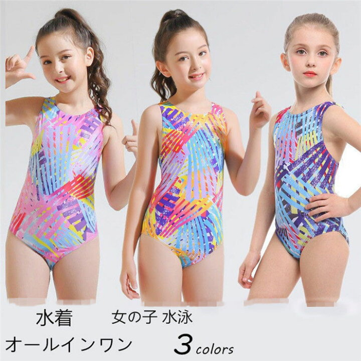 楽天市場 水着 スクール水着 子供 オールインワン キッズ 女の子 子供用水着 無地 スイムウェア ジュニア 女児 スクール こども 小学生 中学生 高校生 子ども 水遊び プール 海 川 アウトドア お洒落 可愛い つげ村shop
