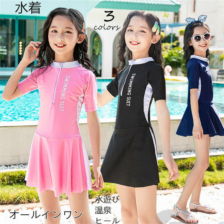 楽天市場 水着 子供 オールインワン 水着 女の子 スクール風 ワンピース 単品 トップス かわいい 温泉 夏 海 川 アウトドア スイミング キュロット 子供 ジュニア 水遊び プール 動きやすい 女児 女子 小学生 つげ村shop