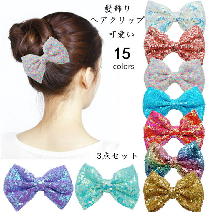 楽天市場 子どもの日 ヘアクリップ 3個セット 子供 ヘアアクセサリー 髪飾り リボン ヘッドウェア 幼児 小学生 中学生 女の子 ヘアアレンジ キッズ ジュニア 子供用 誕生日プレゼント 出産祝い ヘアピン 結婚式 ティアラ ヘッドドレス つげ村shop