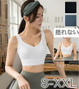 【時間限定10%OFF＆Point2倍】ヨガブラ トップス カップ付 ブラトップ スポーツインナー スポーツブラ レディース キラキラブラ 揺れない 大きいサイズ20代30代40代 動きやすい 3段階で調節可能