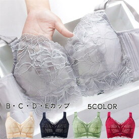 【SALE10%OFF&5倍ポイント】ブラジャー 小さくを見せる 着痩せ 脇肉 脇高 花柄 20代30代40代 ノンワイヤー フルカップ お洒落 つけ心地 単品 美胸 大きいサイズ 美胸