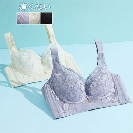 【SALE10%OFF&5倍ポイント】胸を小さく見せるブラ ブラジャー ソフトワイヤー フルカップ 着痩せブラ 脇肉 脇高 大きいサイズ お洒落 美胸 つけ心地 レースブラ 40代50代30代20代