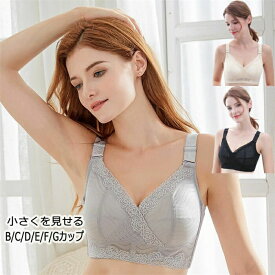 【SALE10%OFF&5倍ポイント】ブラジャー フルカップ 小さくを見せるブラ 大きな胸 着痩せ レース 柔らかい 無地 大きいサイズ 脇肉 脇高 下着 女性用 30代40代 レディース 背中 ノンワイヤー 楽ちん 薄型 バストダウン 可愛い
