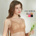 【期間限定全品10%OFF】ブラジャー フルカップ 小さくを見せる 着痩せ 脇高 脇肉 レース 花柄 通気性抜群 柔らかい 大きいサイズ 大きな胸 ノンワイヤー ブラ bra レディース 下着 30代40代50代 脇肉すっきり ナイトブラ 谷間 バストアップ 大きな胸