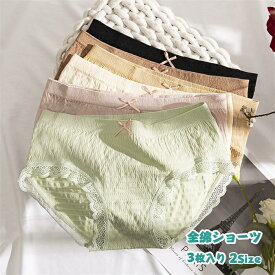 【SALE10%OFF&5倍ポイント】ショーツ レディース 全綿 コットン100% 3点入り リボン レース 可愛い パンティ レースパンツ 無地 綿 ショーツセット レディース 少女 コットン ショーツ 綿パンツ 下着女性