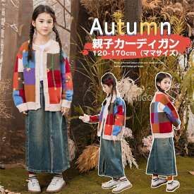 カーディガン 子供服 女の子 子供セーター キッズ 通学 学生 グレー キッズニットセーター 長袖 ニットカーディガン スプライシング 親子 ガールズ シンプル 暖かい トップス 春 秋 冬 ジュニア 編み柄 こどもの日 ベージュ 親子 ママ