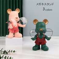 【SALE10%OFF&5倍ポイント】メガネスタンド メガネかけ 眼鏡スタンド メガネ置きスタンド 熊 ウッド 眼鏡…