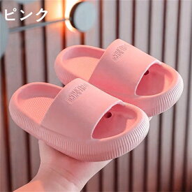 【時間限定10%OFF&5倍ポイント】スリッパ 子供用 シャワーサンダル キッズ ビーチサンダル お風呂 ベランダ 浴室スリッパ 室内サンダル 疲れない 散歩 滑り止め 洗える お手入れ簡単 通年適用