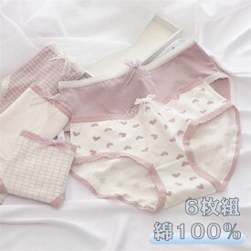 【SALE10%OFF&5倍ポイント】6点セット ショーツ 綿100% レディース セット かわいい レース ショーツ 深ばき 下着 ショーツ 無地 女性 6点セット 選択可 レースパンツ 無地 綿 レディース 少女 コットン ショーツ 綿パンツ 下着女性