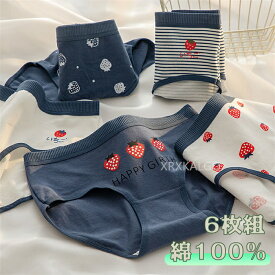 【期間限定全品10%OFF】6点セット ショーツ 綿100% レディース セット かわいい レース ショーツ 深ばき 下着 ショーツ 無地 女性 いちご柄 ネイビー系 レースパンツ 無地 綿 レディース 少女 コットン ショーツ 綿パンツ 下着女性