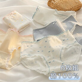 【期間限定全品10%OFF】6点セット ショーツ 綿100% レディース セット かわいい レース ショーツ 下着 ショーツ 女性 ハート ブルー系 レースパンツ 無地 綿 レディース 少女 コットン ショーツ 綿パンツ 下着女性