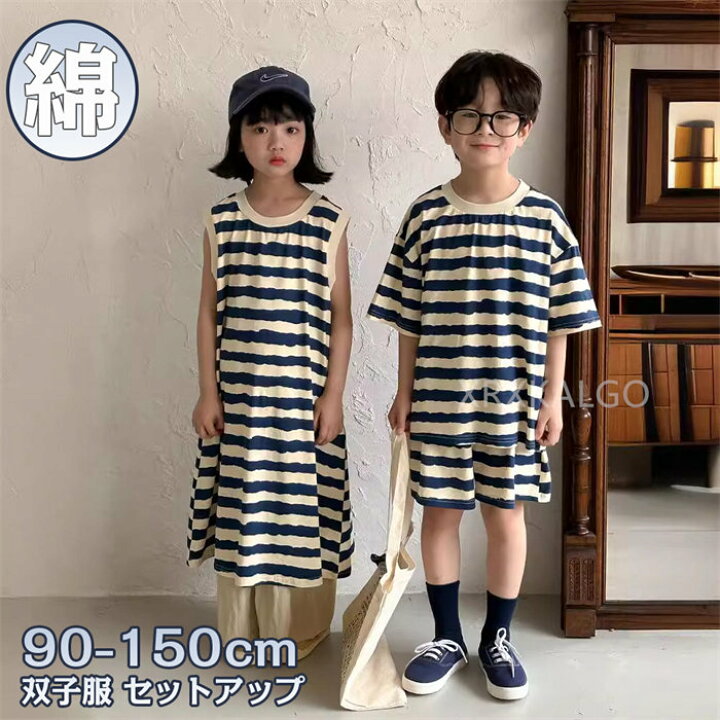 楽天市場】【SALE10%OFF&5倍ポイント】子供服 セットアップ 双子服 