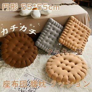 yԌSi10%OFFz`FApbh NbV ɑ΍ w rXPbg^ 55*55cm \t@[ ֎q zc  ItBX  ֎qV[g ݑΖ ֎qp R[q[  v[g