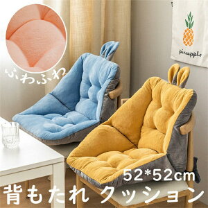 【期間限定全品10%OFF】【52*52cm】チェアクッション 座布団 背もたれ ふわふわ 柔らかい 暖かい シートクッション ロング 北欧風 シンプル ひも付き コーデュロイ チェアパッド