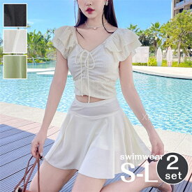 【お買い物マラソンP5倍!】水着 レディース 体型カバー 可愛い フリル 小胸 水着 韓国 水着 ビキニ 2点セット タンキニ 露出控えめ セパレート 上下セット 半袖 スカート 可愛い水着 安全パンツ みずぎ 学生 レディース スイムウェア 大人 水着 女性 リゾート 水泳