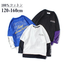【5倍ポイントバック&200円OFF】カットソー 子供服 フェイクレイヤード ジュニア キッズ トップス Tシャツ 綿100% パーカー 女の子 男の子 小学生 春秋 無地 子供服 カジュアル お洒落 長袖 保育園 幼児 ボーダー 120-160cm 3歳 4歳 5歳 6歳 7歳 8歳 9歳