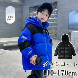 【5倍ポイントバック&200円OFF】ダウンコート 子供服 キッズ男の子 ダウンジャケット 90%ダウン フェイクレイヤード アウター キッズ 千鳥柄 ジャケット子供服 上着 ミドル丈 暖かい ジュニア 軽量 厚手 ロング丈 秋冬 防寒 無地 可愛い あったか フード付き