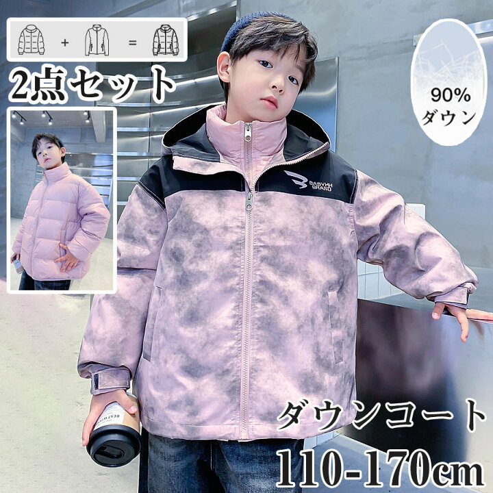 楽天市場】【SALE10%OFF&5倍ポイント】ダウンコート キッズ ジャケット 