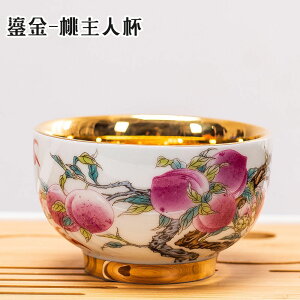【期間限定全品10%OFF】抹茶碗 抹茶茶碗 天目茶碗 曜変天目茶碗 茶道具 お茶碗 国宝 茶道 クジャク茶盞 建陽建盞(けんさん)?金 桃 主人杯 ラッピング対応 ボックス付き ?銀 ?金 金? 主人杯 茶