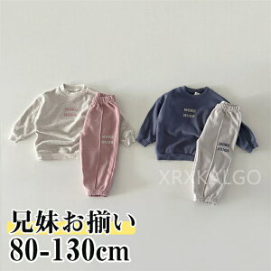 ジャージ キッズ 上下セット ジュニア 長袖 子供服 兄妹 女の子 男の子 ジャケット トレーニングウェア スポーツピンク/ブルー 長袖 秋服 運動着 スウェット セットアップ トップス ロングパ