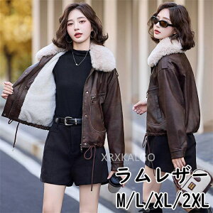 レザーコート 裏起毛コート 本革 レディース ラムレザー 裏起毛 レザージャケット 羊革 女性 大人 大きいサイズ カジュアル ファー付き 取り外し可能 ライダースジャケット バイクジャケッ