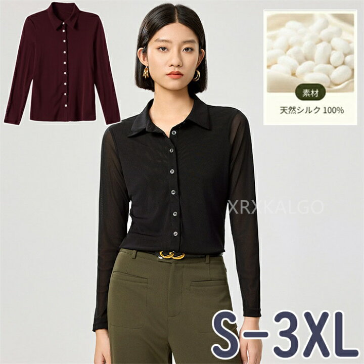 楽天市場】【SALE10%OFF】【シルク100%】シルクシャツ ブラウス 長袖 