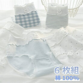 【期間限定全品10%OFF】6点セット ショーツ 綿100% レディース セット かわいい レース ショーツ 下着 ショーツ 女性 チェック ストライプ ブルー系 レースパンツ 無地 綿 レディース 少女 コットン ショーツ 綿パンツ 下着女性