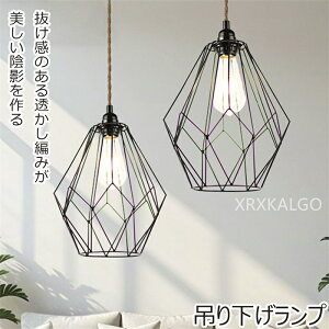 ランプシェード 金属製 ペンダントライト 照明 天井照明 透け感 円錐形 スチールフレーム インテリア 和風 ライト ペンダント 吊り下げ リビング おしゃれ リゾート ナチュラル キッチン 店