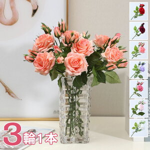 【期間限定全品10%OFF】造花 ローズ 7色 リアル フェイクフラワー インテリア 3輪1本 花束 ブーケ 一輪挿し 豪華 アレンジ 本物そっくり 大量 シルクフラワー ピンク イエロー ダークレッド ホ