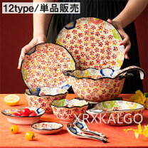 楽天市場】花柄（食器セット｜食器）：食器・カトラリー・グラス 