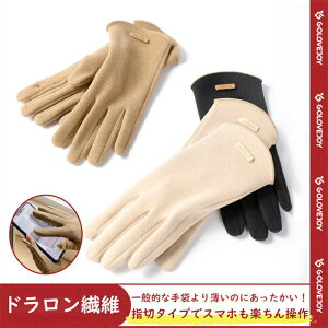 yyVX[p[SALE20OFFzDralon fB[X Ԃ ĂԂ O[u h wJ ~ h h ۉ ʋ ʊw ] TCNO h  X}zΉ ^b`^lΉ